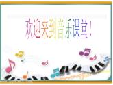 小小足球赛PPT课件免费下载