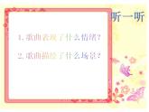 小小足球赛PPT课件免费下载