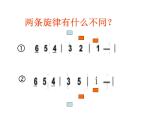 小小足球赛PPT课件免费下载