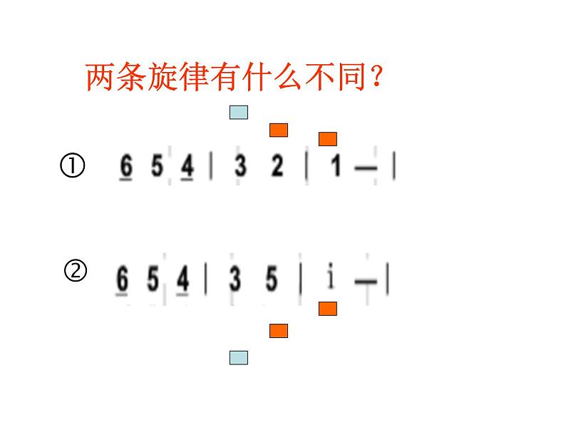 （演唱）小小足球赛 课件 (4)第5页