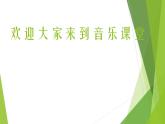 我心爱的小马车PPT课件免费下载