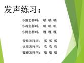 我心爱的小马车PPT课件免费下载