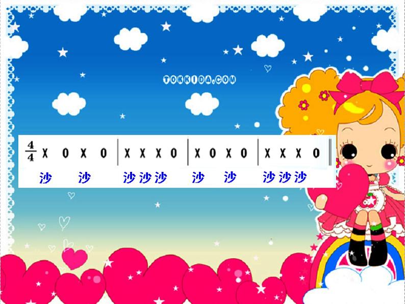 （演唱）踩雨 课件 (1)第3页