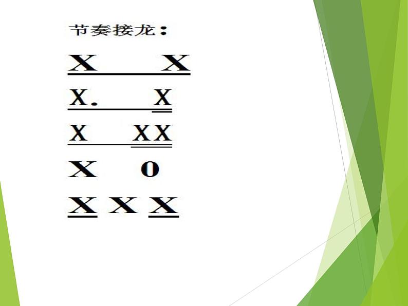 （演唱）踩雨 课件 (2)第3页