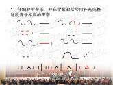 湘艺版音乐四年级上册第五课 （听赏）电闪雷鸣波尔卡 课件 教案 (5)