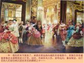 湘艺版音乐四年级上册第五课 （听赏）电闪雷鸣波尔卡 课件 教案 (4)