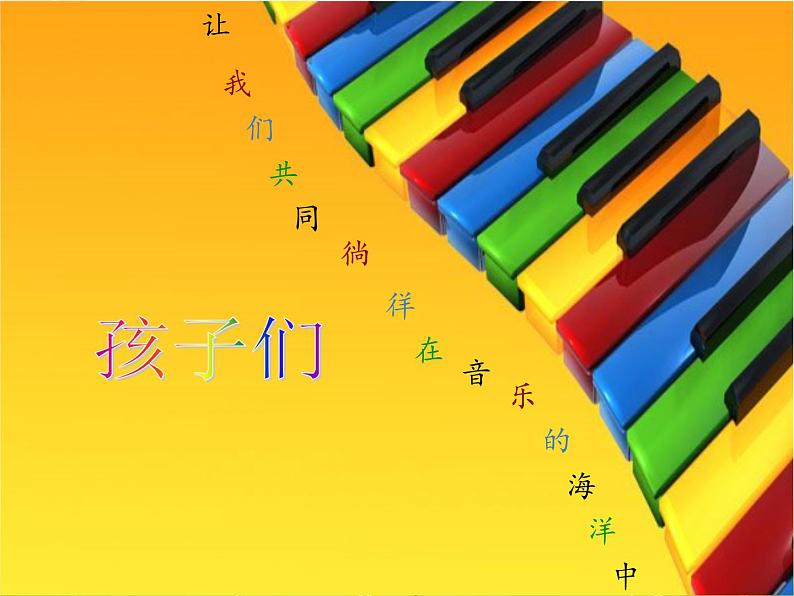 湘艺版音乐四年级上册第七课 （演唱）小小鼓号手 课件 教案 (2)01