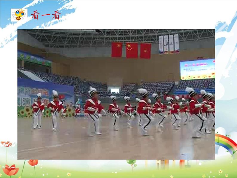 湘艺版音乐四年级上册第七课 （演唱）小小鼓号手 课件 教案 (2)02