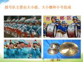 湘艺版音乐四年级上册第七课 （演唱）小小鼓号手 课件 教案 (2)
