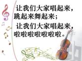 电闪雷鸣波尔卡PPT课件免费下载