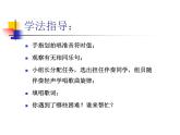 湘艺版音乐四年级上册第六课 （演唱）可爱的家 课件 教案 视频