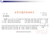 如果幸福你就拍拍手PPT课件免费下载