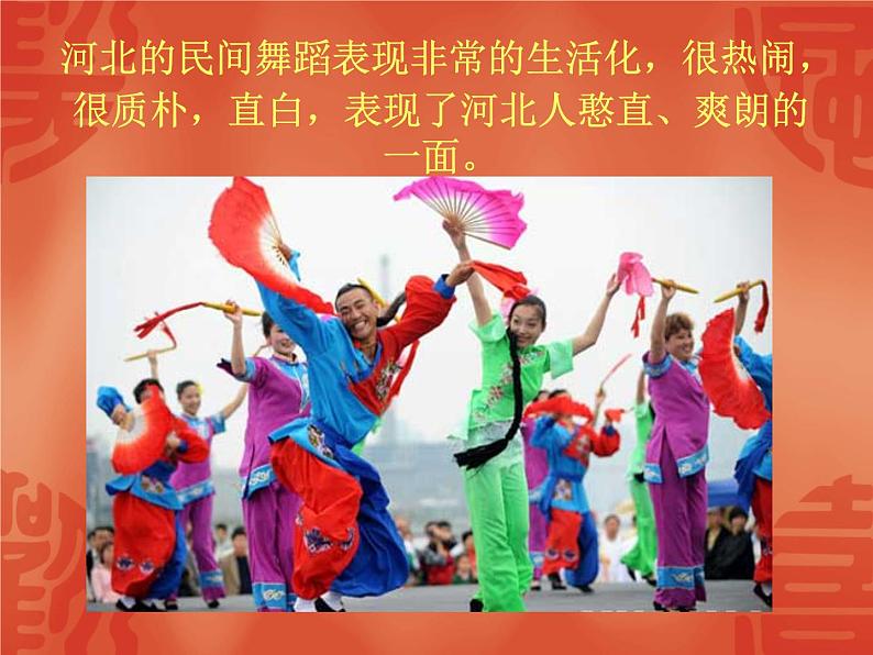 （音乐知识）滑音 课件第5页