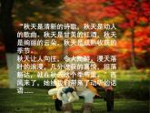 湘艺版音乐四年级上册第十一课 （演唱）西风的话 课件 教案 (3)