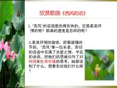 湘艺版音乐四年级上册第十一课 （演唱）西风的话 课件 教案 (3)