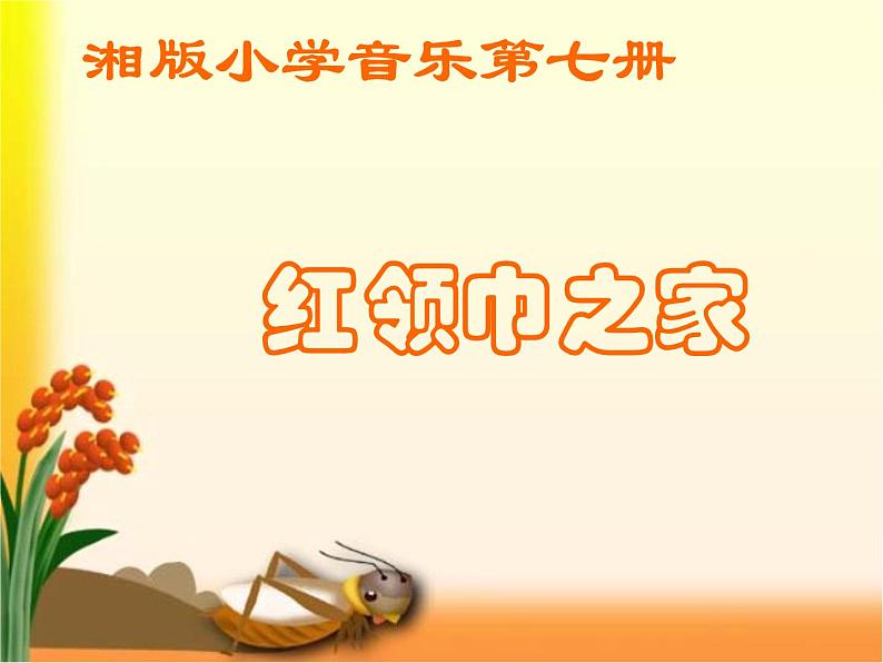 小小鼓号手PPT课件免费下载01