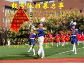 小小鼓号手PPT课件免费下载
