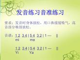 鐵路修到苗家寨PPT課件免費(fèi)下載