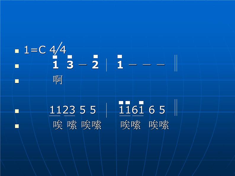 （演唱）我的家乡日喀则 课件 (5)第5页