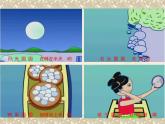 湘艺版 小学音乐  5.3演唱 摇船调 课件（13张PPT）