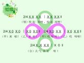 湘藝版音樂四年級下冊第四課 （演唱）花蛤蟆 課件 教案 (3)