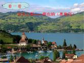 湘艺版音乐四年级下册第六课 （音乐家故事）少年舒伯特课件PPT