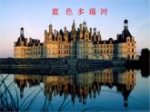 湘艺版音乐四年级下册第六课 （音乐家故事）少年舒伯特课件PPT