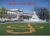 湘艺版音乐四年级下册第六课 （音乐家故事）少年舒伯特课件PPT