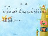 湘藝版音樂四年級下冊第六課 （聽賞）軍隊進行曲 課件 教案