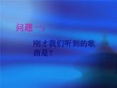 湘藝版音樂四年級下冊第六課 （演唱）搖籃曲 課件 教案 (3)