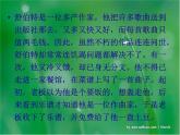 湘藝版音樂四年級下冊第六課 （演唱）搖籃曲 課件 教案 (2)