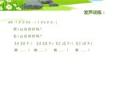 湘藝版音樂四年級下冊第四課 （演唱）花蛤蟆 課件 教案