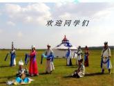 湘艺版音乐四年级下册第二课 （读谱唱歌）可爱的羊群 课件 视频