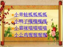 小学音乐湘艺版四年级下册土风舞课文内容ppt课件
