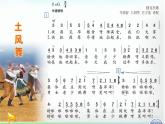 湘艺版音乐四年级下册第五课 （演唱）土风舞 课件 教案