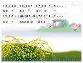 湘藝版音樂四年級下冊第三課 （演唱）春曉 課件 教案 (2)