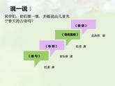 湘藝版音樂四年級下冊第三課 （演唱）春曉 課件 教案 視頻