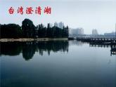 摇船调PPT课件免费下载