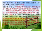 湘艺版音乐四年级下册第二课 （演唱）达古拉 课件 (1)