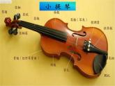湘艺版音乐四年级下册第三课 （听赏）春 课件 教案