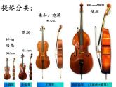 湘艺版音乐四年级下册第三课 （听赏）春 课件 教案