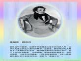 湘藝版音樂四年級下冊第六課 （演唱）搖籃曲 課件 教案 (4)