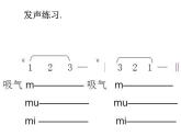 湘藝版音樂四年級下冊第六課 （演唱）搖籃曲 課件 教案 (4)