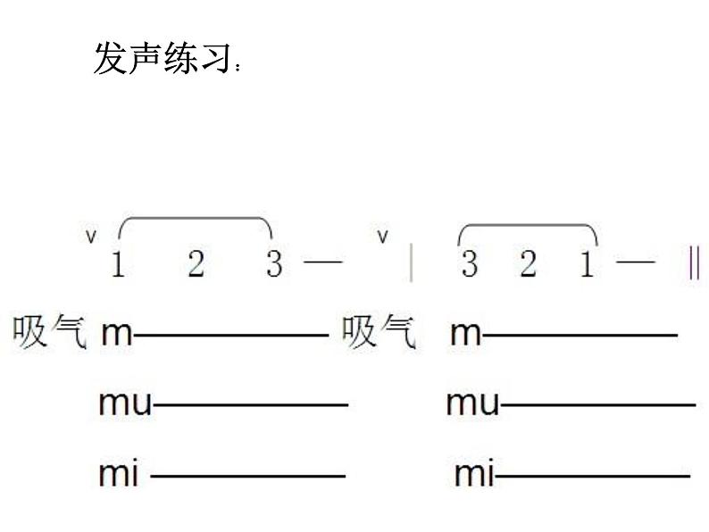 湘艺版音乐四年级下册第六课 （演唱）摇篮曲 课件 教案 (4)05