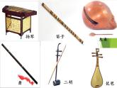 湘藝版音樂四年級(jí)下冊(cè)第五課 （聽賞）彩云追月 課件 教案 (2)