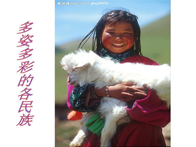 彩色的中国PPT课件免费下载04