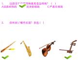 湘藝版音樂四年級(jí)下冊(cè)第五課 （聽賞）彩云追月 課件 教案
