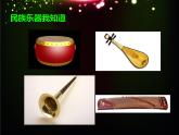 湘藝版音樂四年級(jí)下冊(cè)第五課 （聽賞）彩云追月 課件 教案