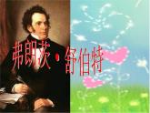 军队进行曲PPT课件免费下载