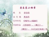 军队进行曲PPT课件免费下载